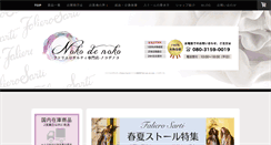 Desktop Screenshot of noko-de-noko.com