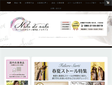 Tablet Screenshot of noko-de-noko.com